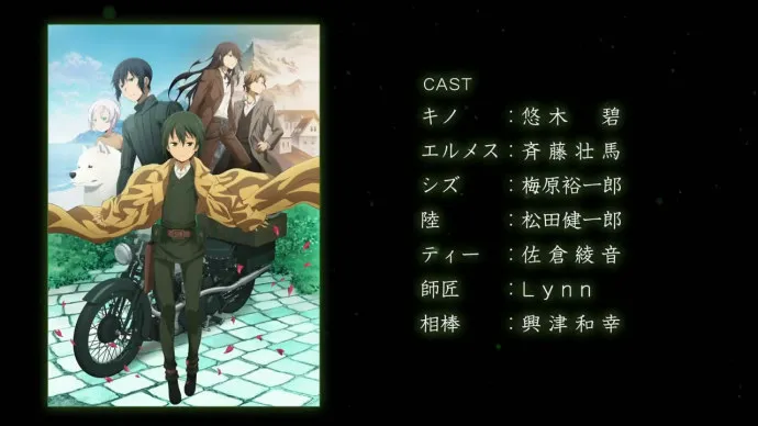 『奇诺之旅 the Beautiful World the Animated Series』PV第一弹