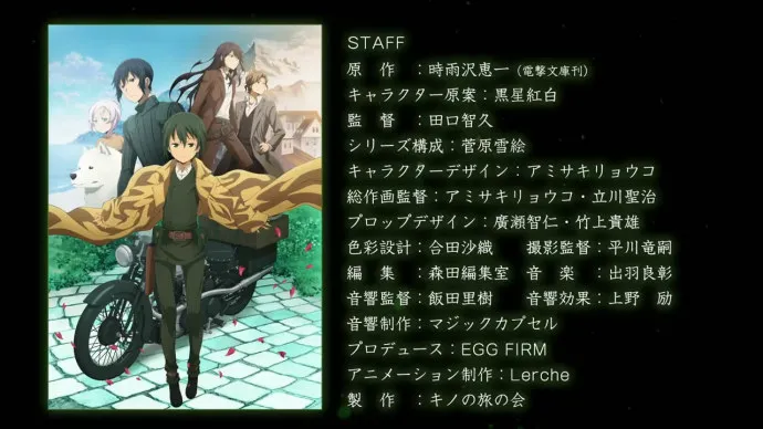 『奇诺之旅 the Beautiful World the Animated Series』PV第一弹