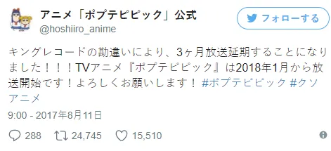 『pop子和pipi美的日常』动画延期至2018年1月播出