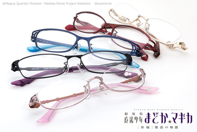 都是爱学习的魔法少女-执事眼镜推出魔法少女小圆系列眼镜