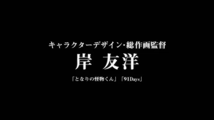 关智一 钉宫理惠-MAPPA十月新番『VANISHING LINE』特报视频公布