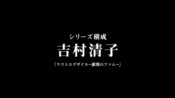 关智一 钉宫理惠-MAPPA十月新番『VANISHING LINE』特报视频公布