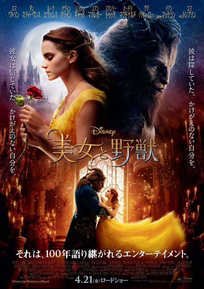 『美女与野兽』125亿登顶-日本上半年电影票房排行