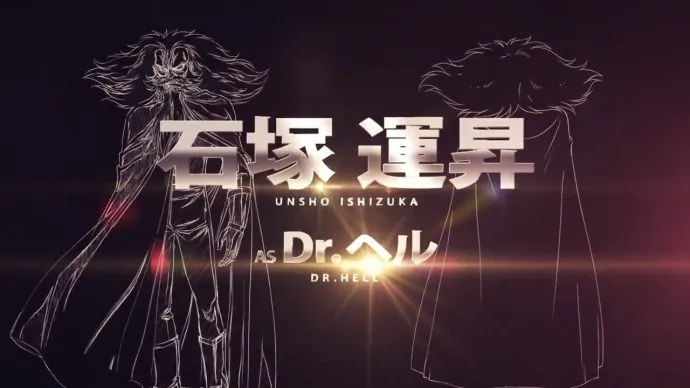 『剧场版魔神Z』人物宣传PV公布