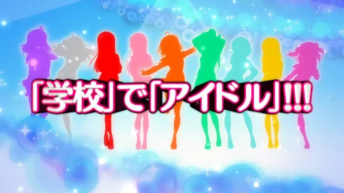 公主抱 压腿功-『Love Live！Sunshine！！』动画第二季PV第二弹
