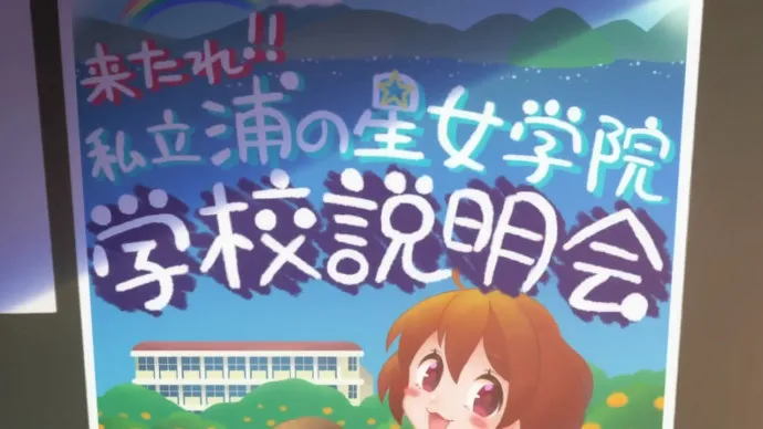 公主抱 压腿功-『Love Live！Sunshine！！』动画第二季PV第二弹
