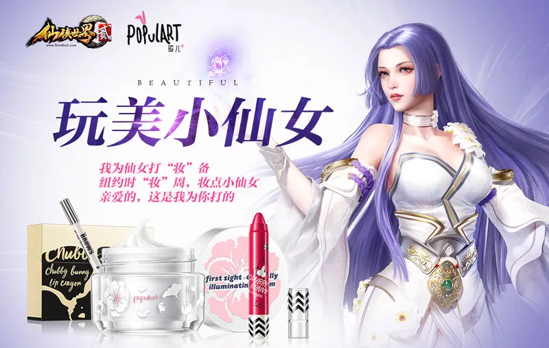 《仙侠世界2》预创建角色开启 美妆玩法今日首曝