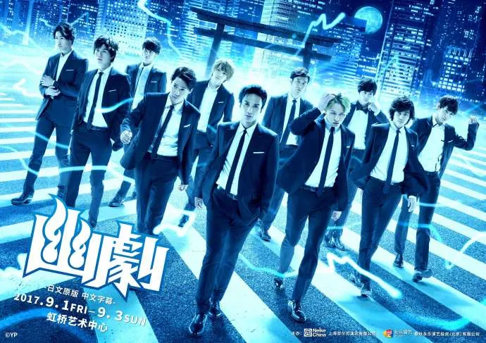 【“幽灵”拯救世界？】原创剧目《幽剧》首次中国公演9月登陆上海！-绝对领域