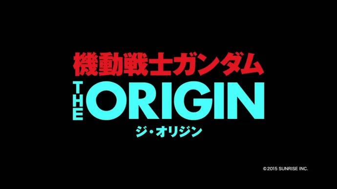 三分钟带你回顾『机动战士高达The Origin』前四章 9月2日『激突 鲁姆会战』上映