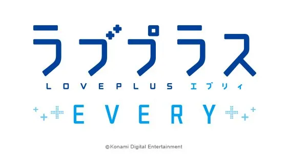 国民女朋友借机回归-『爱相随EVERY/LOVE PLUS EVERY』手游公布