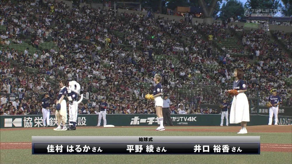 佳村遥 平野绫 井口裕香为职棒埼玉西武狮开球