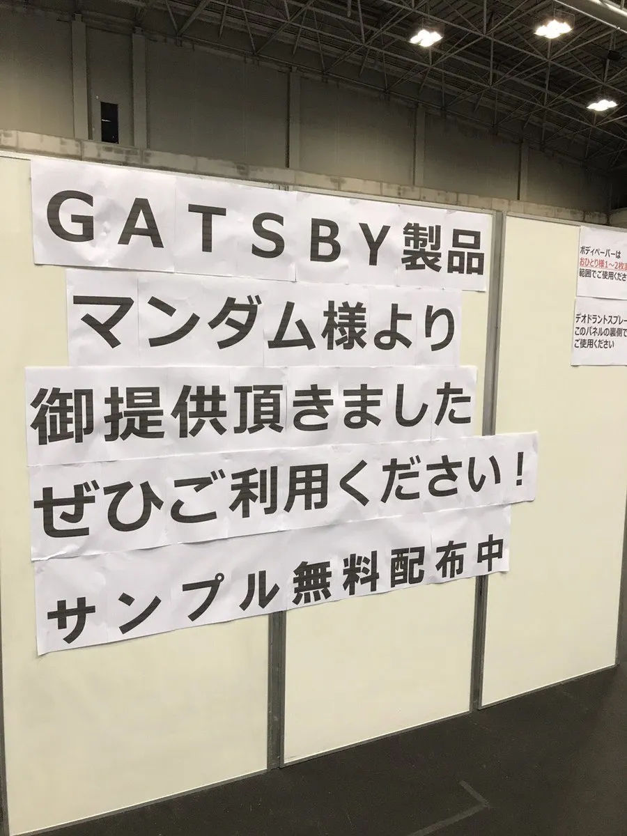 握手会粉丝体味重-杰士派为SKE48握手会免费提供香体喷雾