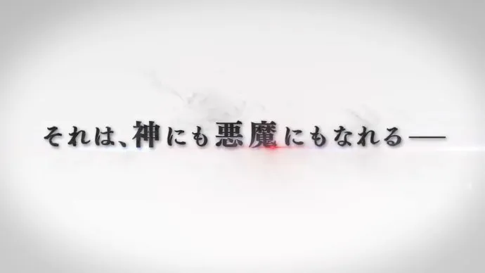 定名『剧场版魔神Z/INFINITY』预告片公布 水木一郎主题曲公开