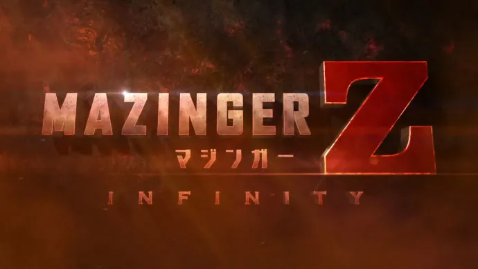定名『剧场版魔神Z/INFINITY』预告片公布 水木一郎主题曲公开