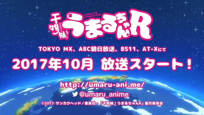 十月新番『干物妹!小埋R』角色PV本场切绘篇