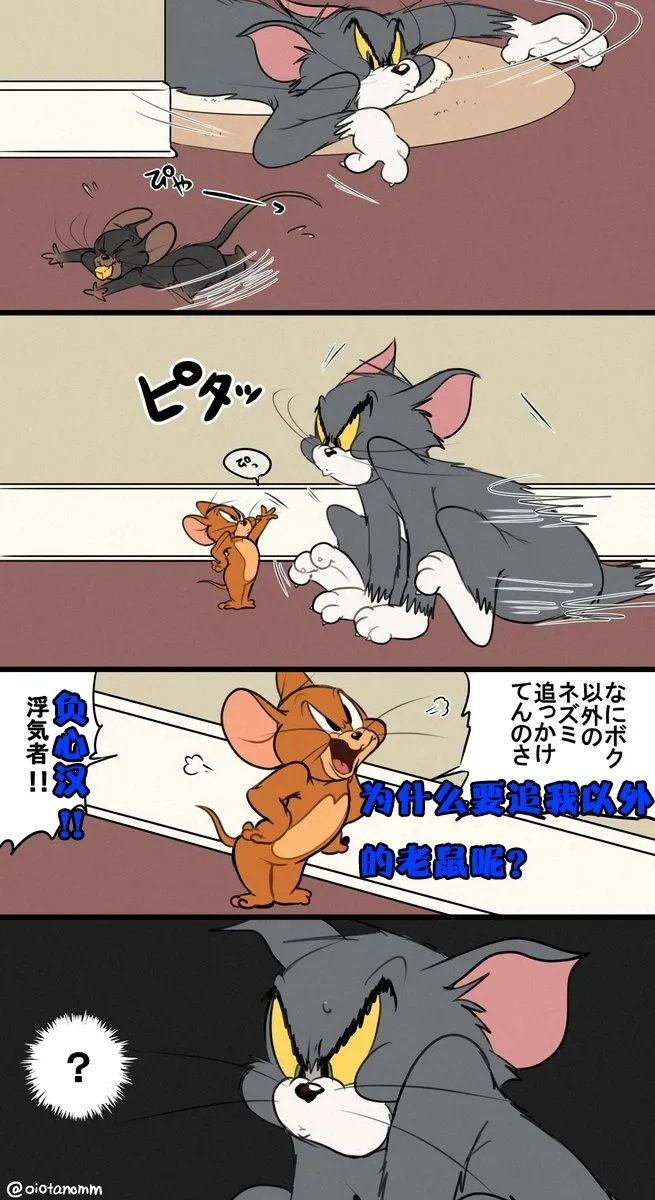 You Fat, I Fat — 图毒生灵第一百六十四弹