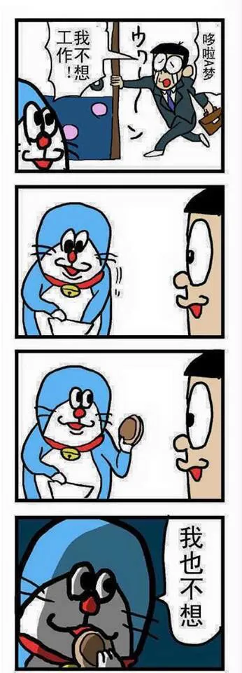 You Fat, I Fat — 图毒生灵第一百六十四弹