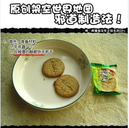 You Fat, I Fat — 图毒生灵第一百六十四弹