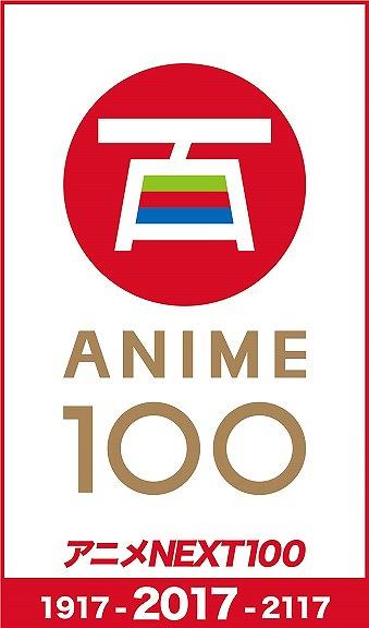 日本动画诞生100周年纪念CD今年10月发售