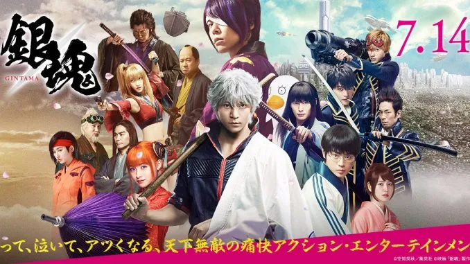 『银魂』票房突破30亿日元 『少女与战车』更新票房数据25亿日元-绝对领域