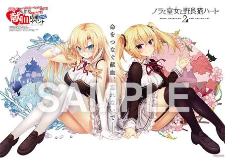 宅血换海报 半年来一次-C92献血活动海报公开