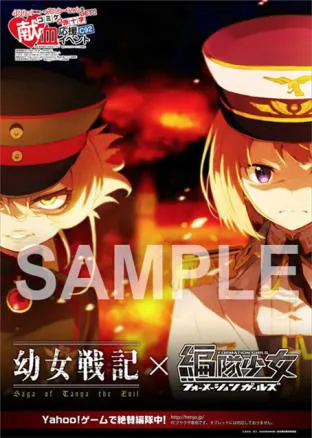 宅血换海报 半年来一次-C92献血活动海报公开