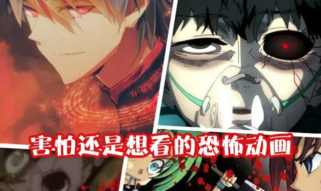 巨人 喰种 寒蝉-恐怖但忍不住想要看下去的动画作品排名-绝对领域