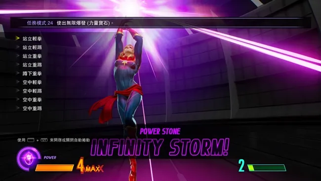 睽违6年的等待《MARVEL VS. CAPCOM INFINITE》体验电影般的剧情演出!