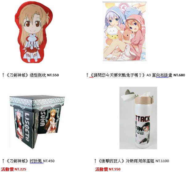 《点兔》、《伪恋2》、《为美好的世界献上祝福！2》台中首次联合开幕［台中动漫一条街］消费满额抽日版精品！