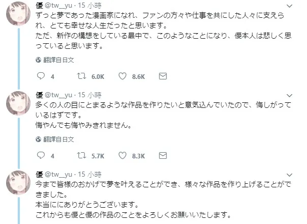【讣闻】曾创作过漫画版《狼的孩子雨和雪》的漫画家「优」因急性心脏衰竭逝世