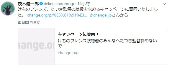 大人气动画《动物朋友》监督「たつき」表示将无法继续参与动画制作,粉丝们纷纷表示无法接受