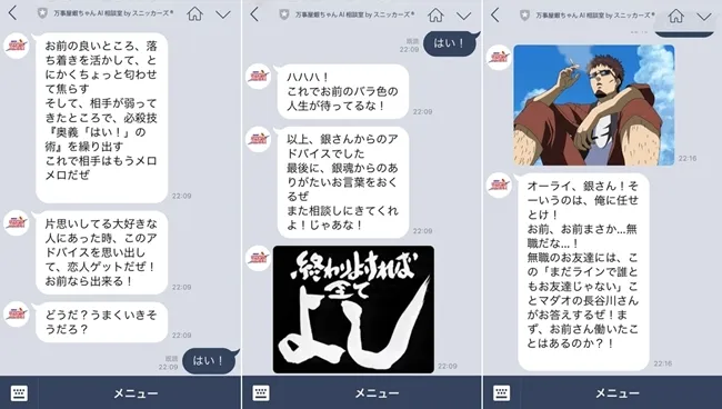 万事屋烦恼咨询室即将开张!《银魂x士力架》合作AI企划让你可以和阿银倾诉恋爱或工作上的烦恼( •̀ω•́ )✧