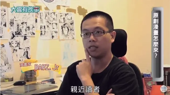 「爱尼曼数位科技」接受资深媒体人李四端专访,畅谈台湾原创漫画产业心路历程