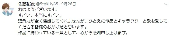 《IDOLiSH7》偶像团体TRIGGER首张专辑获得Oricon以及Billboard两大音乐排行榜第一名!(洒花)