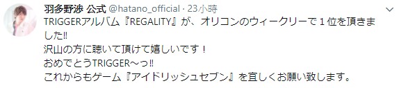 《IDOLiSH7》偶像团体TRIGGER首张专辑获得Oricon以及Billboard两大音乐排行榜第一名！（洒花）