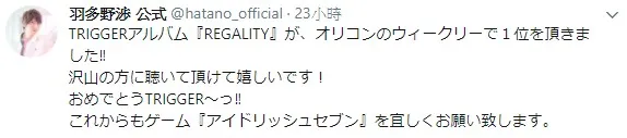 《IDOLiSH7》偶像团体TRIGGER首张专辑获得Oricon以及Billboard两大音乐排行榜第一名!(洒花)