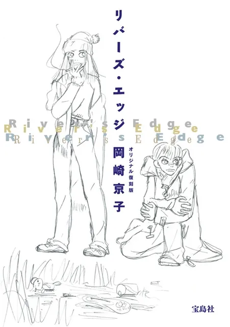《我很好》真人版电影追加演员阵容,森川葵、SUMIRE确定参与演出,颠覆世人对青春的既定印象