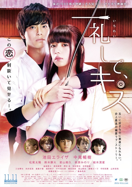 真人改编电影《行个礼，亲个吻》发表正式预告影像，即将在11月11日于日本全面上映！