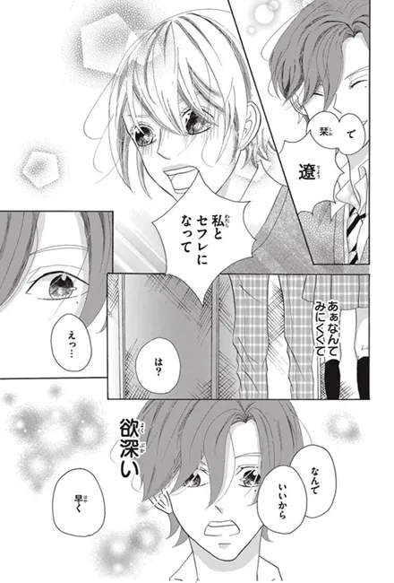 最年轻的少女漫画家「逆巻诗音」正式出道,年仅13岁却描绘出深刻的爱情故事!
