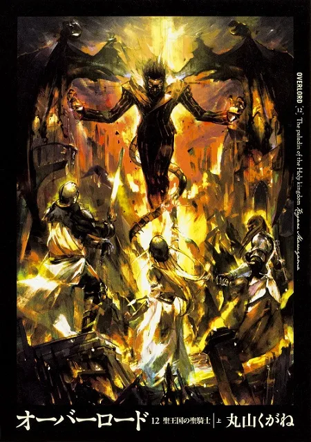 超人气轻小说《OVERLORD》发表了第2期动画制作情报，预计在2018年冬季展开播映！-绝对领域