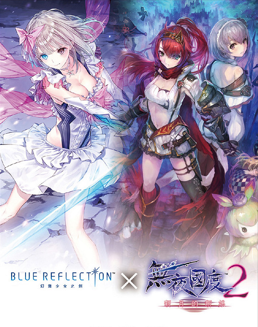『BLUE REFLECTION 幻舞少女之剑』繁体中文版 对应PlayStation&#174;4、Steam&#174;平台 ～好评发售中～