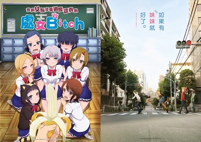 秋番《我的女友是个过度认真的处女Bitch》悠木碧再破演出尺度 恋爱笑料百分百！-绝对领域