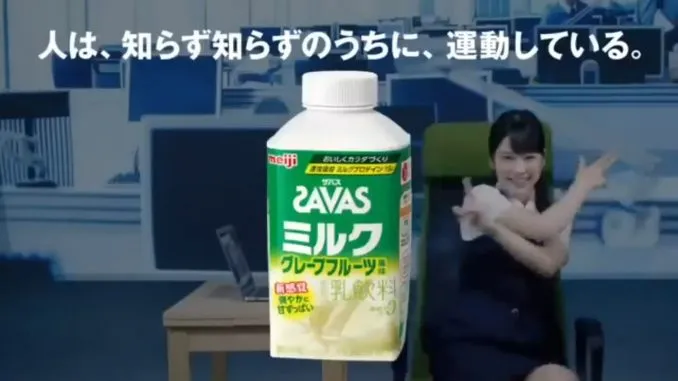 学生妹 OL 购物狂-内田真礼明治乳饮品Savas Milk场景广告-绝对领域