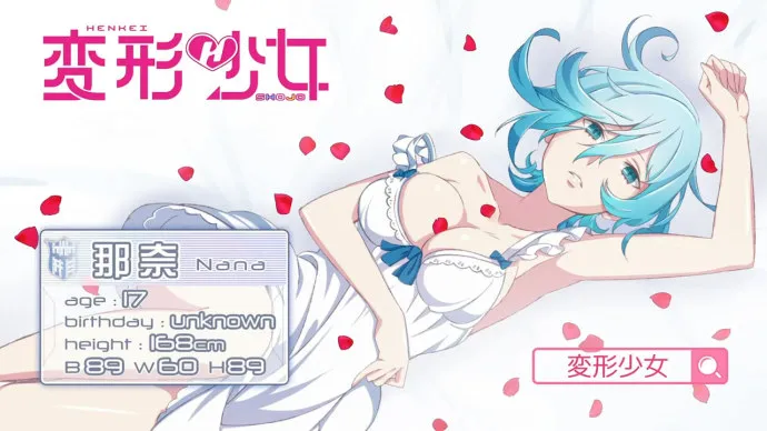 少女天降 圆胸变炮-『变形少女4』苍井空声优出道作公开