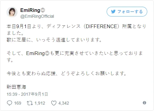 新田惠海 DIFFERENCE 事务所 新田惠海加入新事务所DIFFERENCE