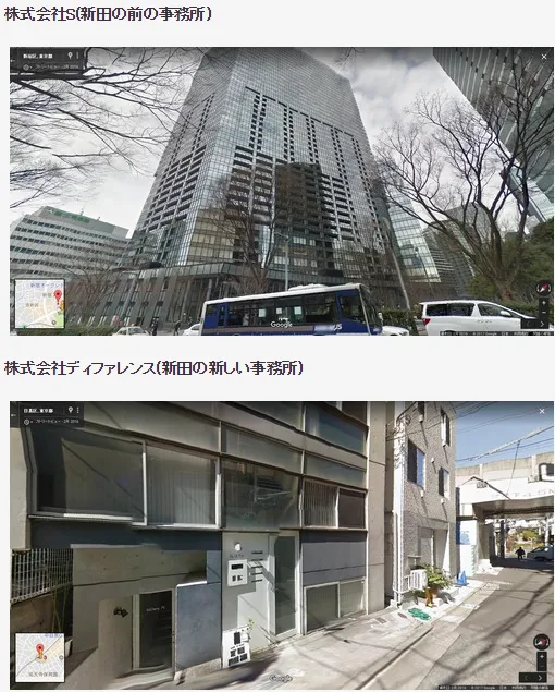 新田惠海 DIFFERENCE 事务所 新田惠海加入新事务所DIFFERENCE