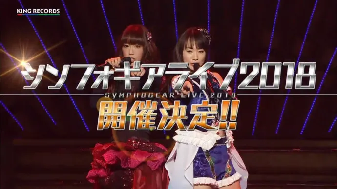 战姬绝唱Symphogear2018演唱会2018年3月3日4日开唱