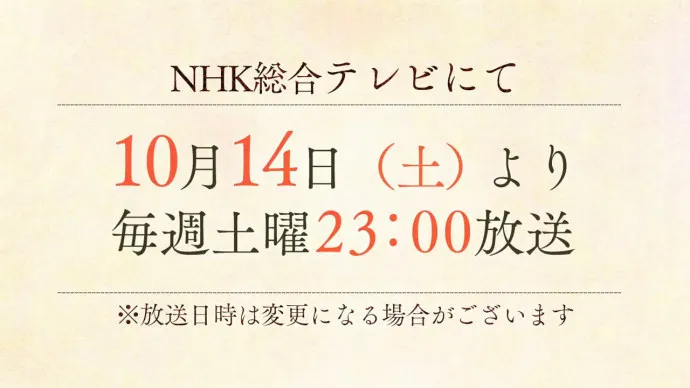 『3月的狮子』第二季PV公开 10月14日正式播出