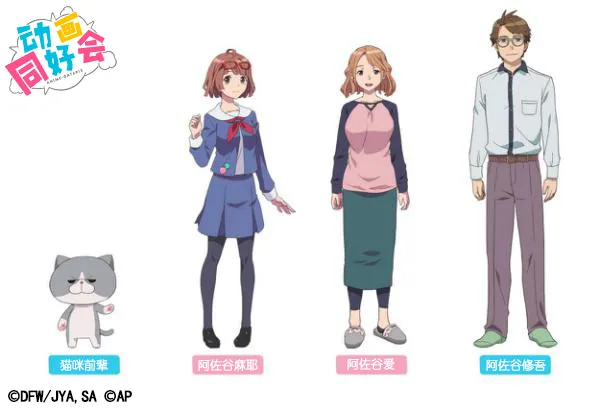 水濑祈、加隈亚衣等声优追加! 10月新番《动画同好会》公布更多精彩情报