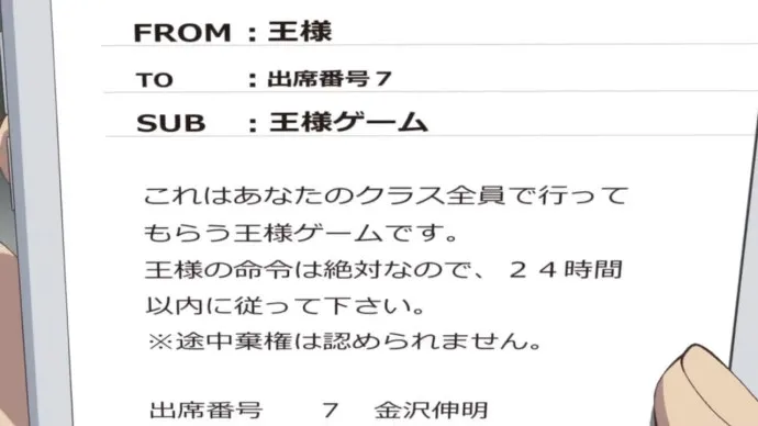 49位声优参与配音 角色排队领便当-十月新番『国王游戏 The Animation』PV公布